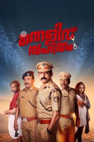Thelivu Sahitham (2025) Sinhala Subtitles  | සිංහල උපසිරැසි සමඟ