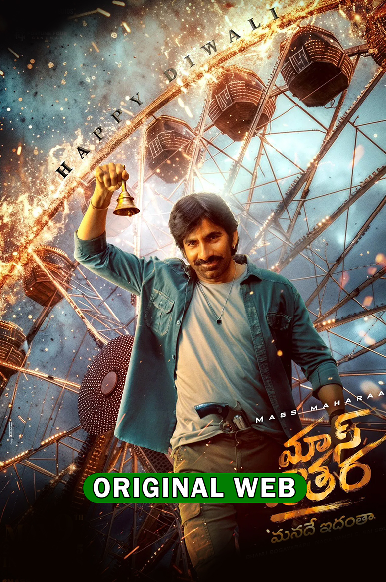 Mass Jathara (2025) Sinhala Subtitles | සිංහල උපසිරැසි සමඟ