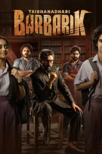 Tribanadhari Barbarik (2025) Sinhala Subtitles  | සිංහල උපසිරැසි සමඟ
