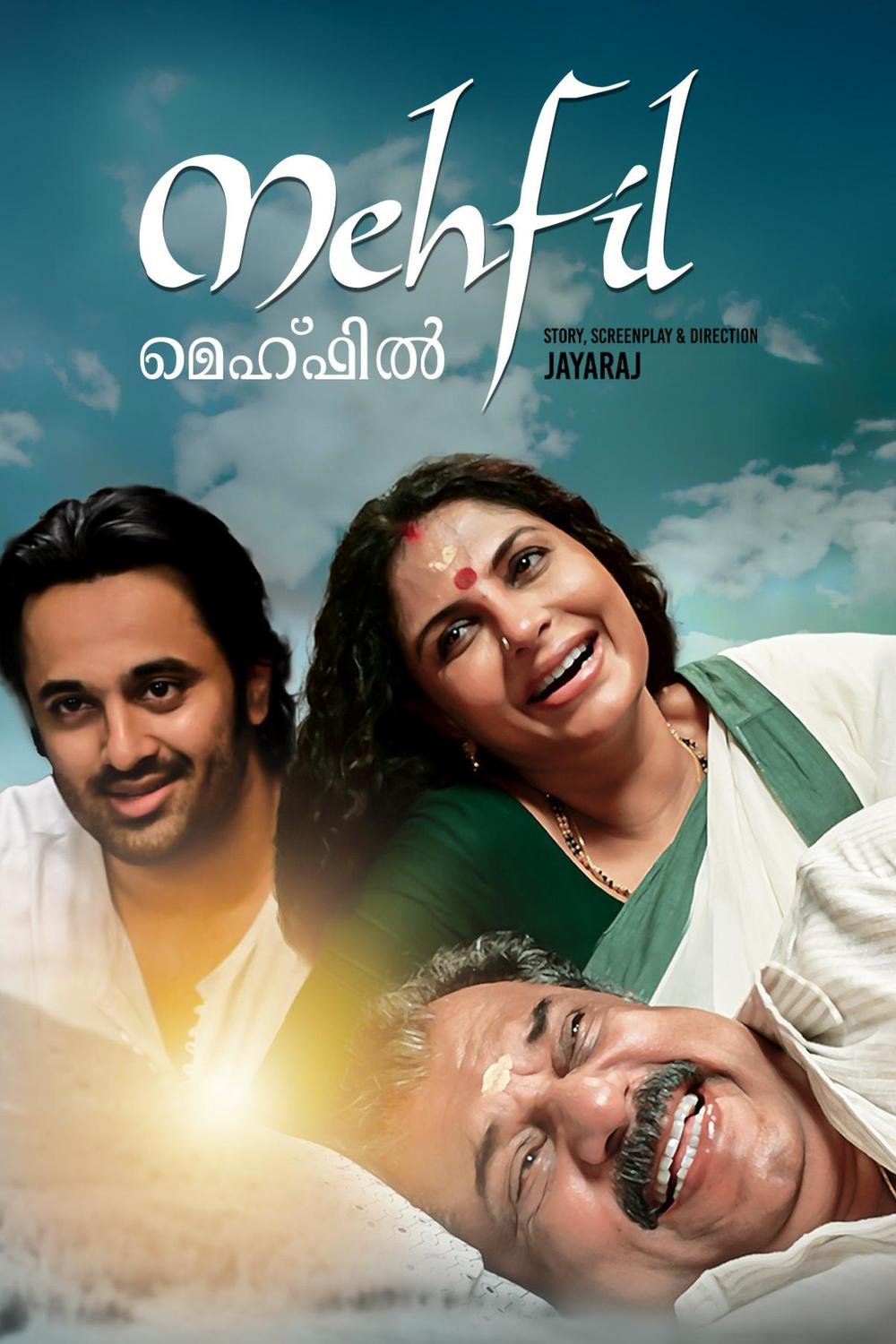 Mehfil (2025) Sinhala Subtitles | සිංහල උපසිරැසි සමඟ