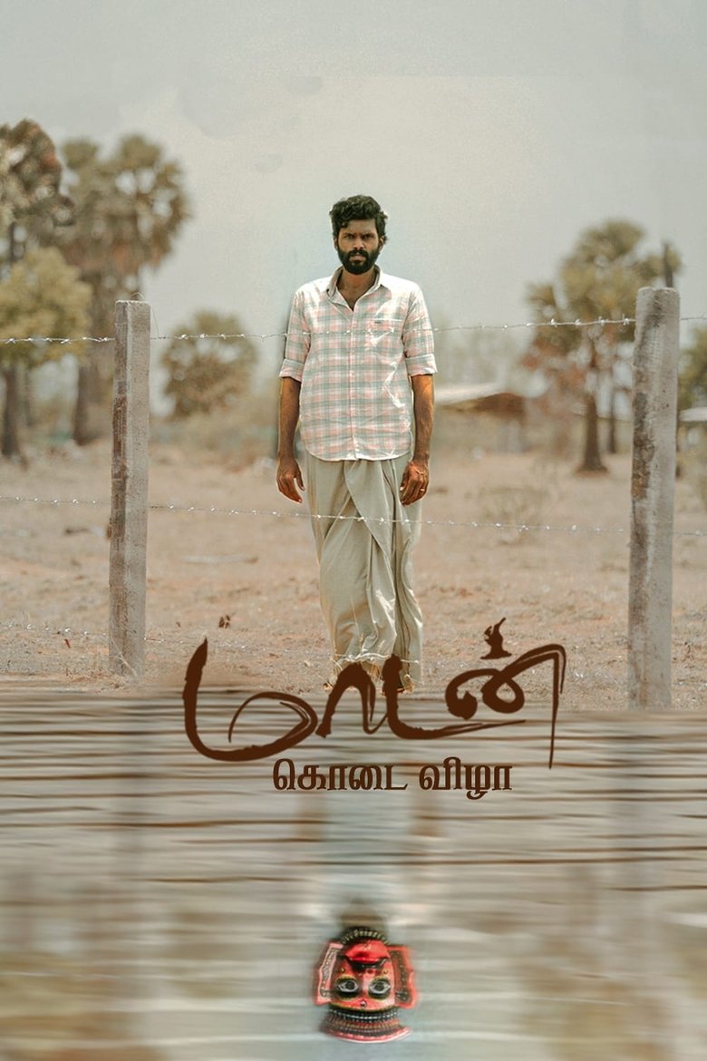 Maadan Kodai Vizha (2025) Sinhala Subtitles | සිංහල උපසිරැසි සමඟ