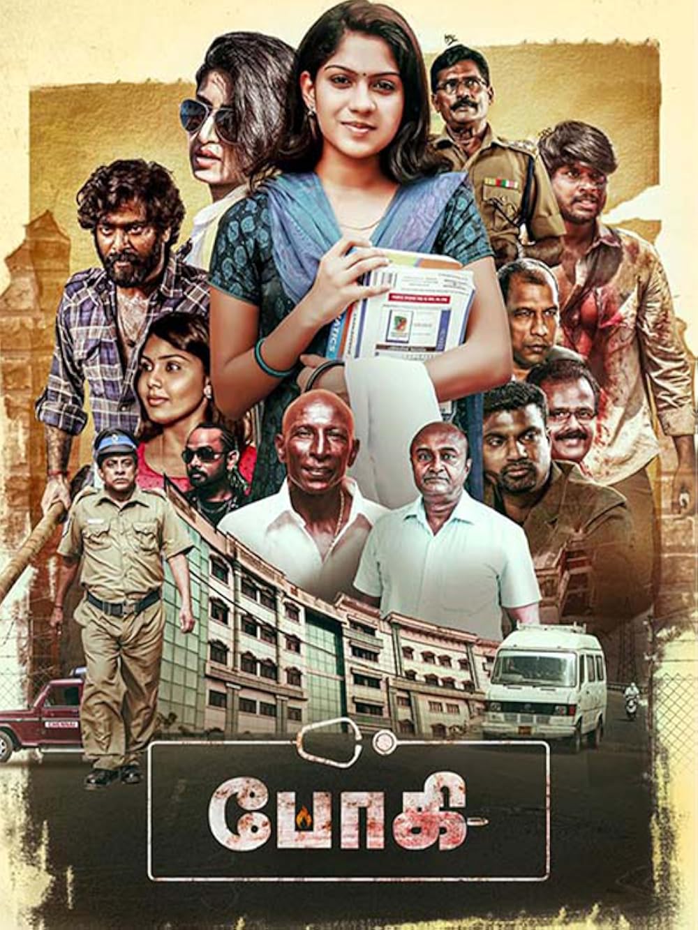 Bhoghee (2025) Sinhala Subtitles | සිංහල උපසිරැසි සමඟ