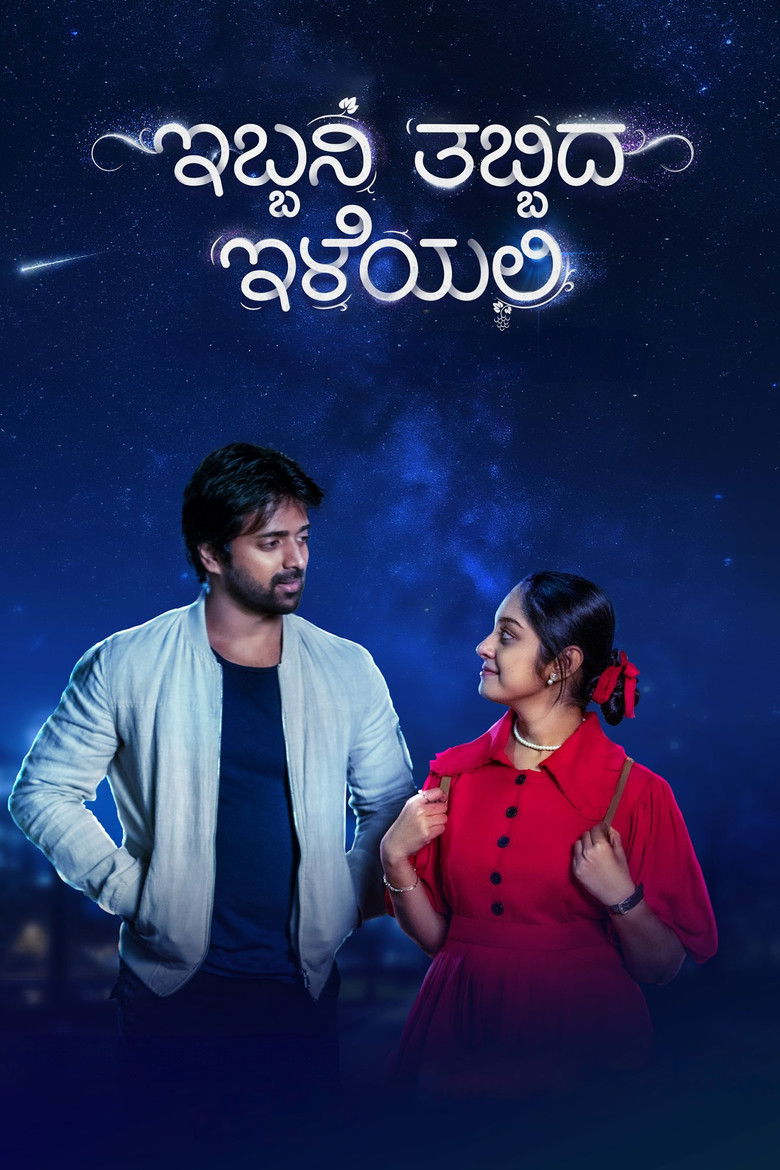 Ibbani Tabbida Ileyali (2024) Sinhala Subtitles | සිංහල උපසිරැසි සමඟ