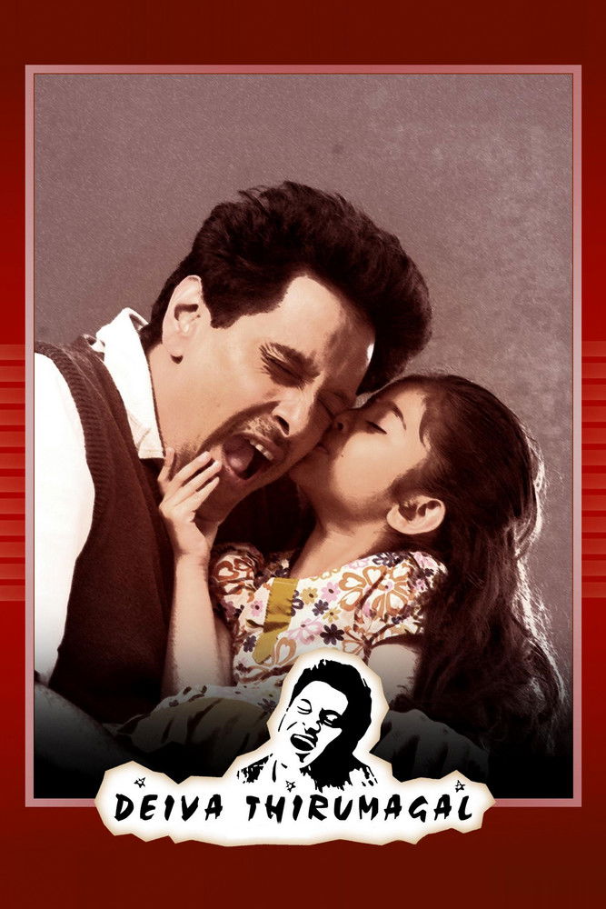 Deiva Thirumagal (2011) Sinhala Subtitles | සිංහල උපසිරැසි සමඟ