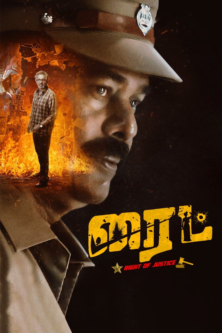 Right (2025) Sinhala Subtitles | සිංහල උපසිරැසි සමඟ