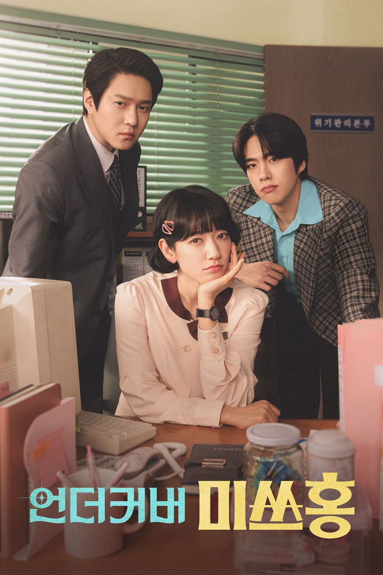 Undercover Miss Hong: Season 1