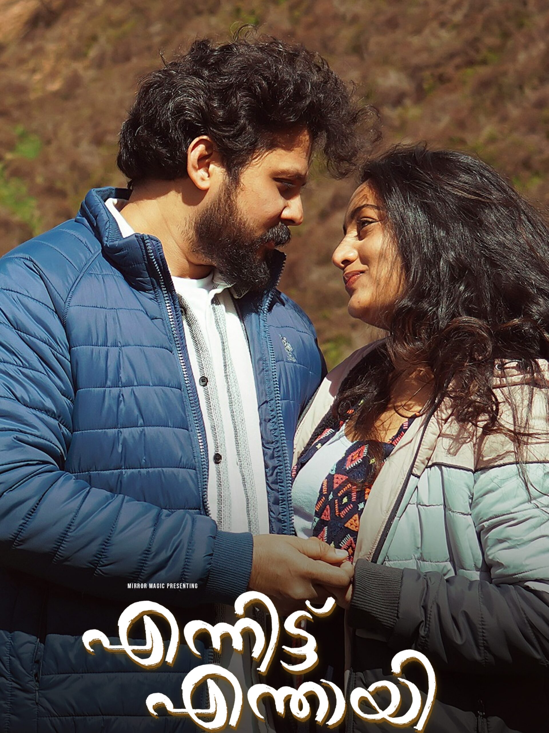 Ennitte Enthayi (2025) Sinhala Subtitles | සිංහල උපසිරැසි සමඟ