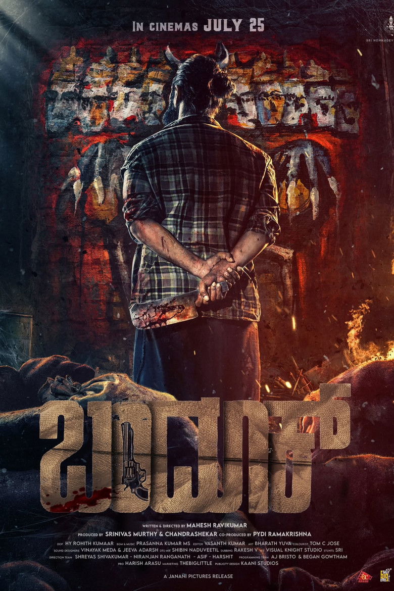 Bandook (2025) Sinhala Subtitles | සිංහල උපසිරැසි සමඟ