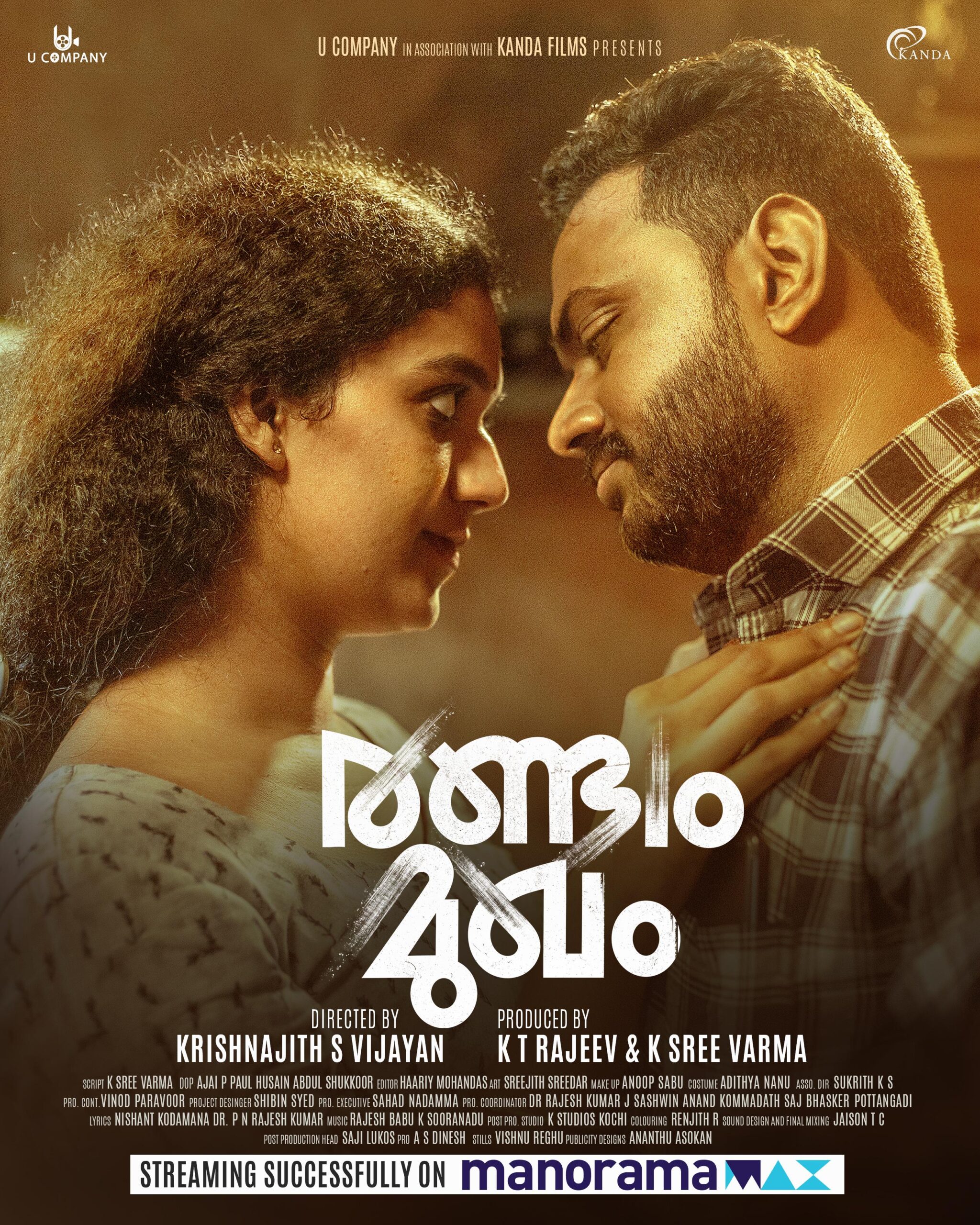 Randam Mukham (2026) Sinhala Subtitles | සිංහල උපසිරැසි සමඟ