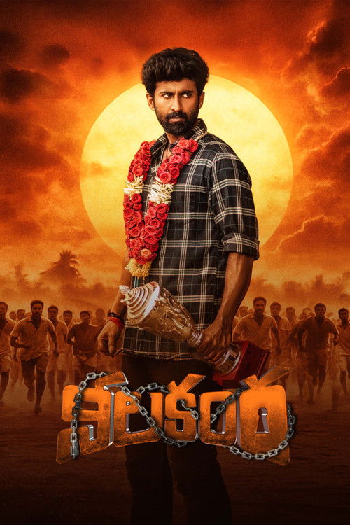 Nilakanta (2026) Sinhala Subtitles | සිංහල උපසිරැසි සමඟ