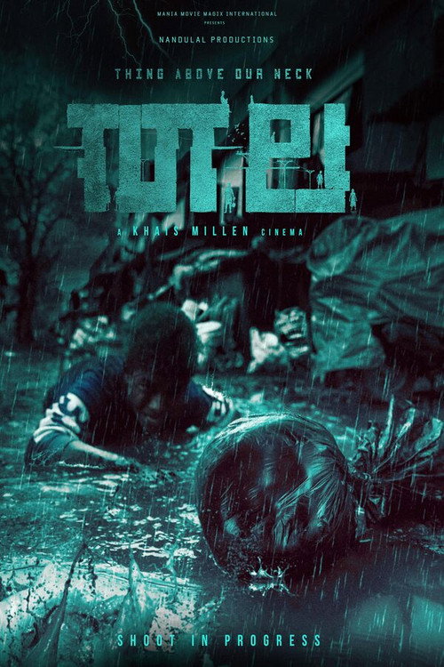 Thala (2026) Sinhala Subtitles | සිංහල උපසිරැසි සමඟ