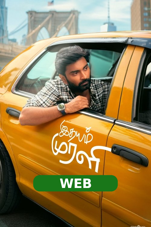 Idhayam Murali (2026) Sinhala Subtitles | සිංහල උපසිරැසි සමඟ