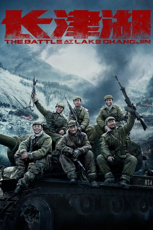 The Battle at Lake Changjin (2021) Sinhala Subtitles | සිංහල උපසිරැසි සමඟ