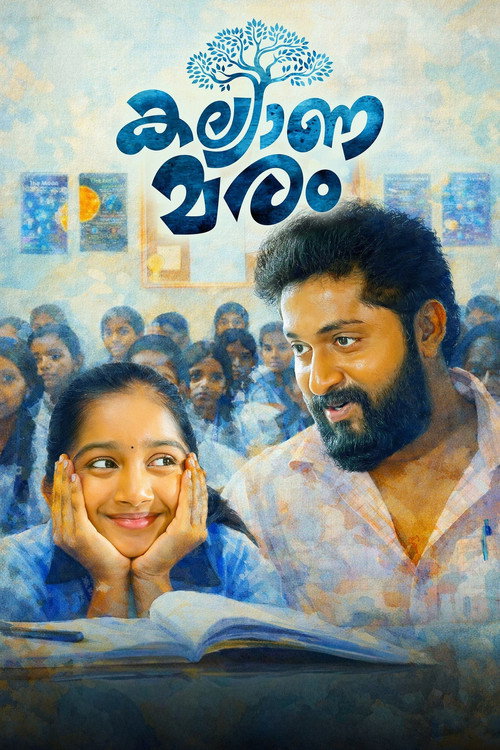 Kalyanamaram (2026) Sinhala Subtitles | සිංහල උපසිරැසි සමඟ