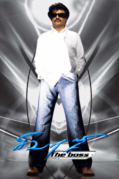 Sivaji (2007) Sinhala Subtitles | සිංහල උපසිරැසි සමඟ