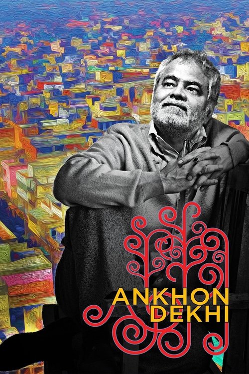 Ankhon Dekhi (2013) Sinhala Subtitles | සිංහල උපසිරැසි සමඟ