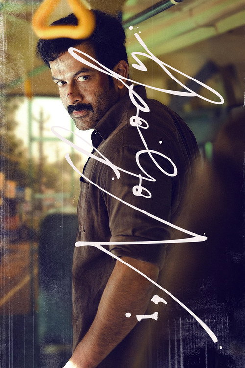 I, Nobody (2026) Sinhala Subtitles | සිංහල උපසිරැසි සමඟ