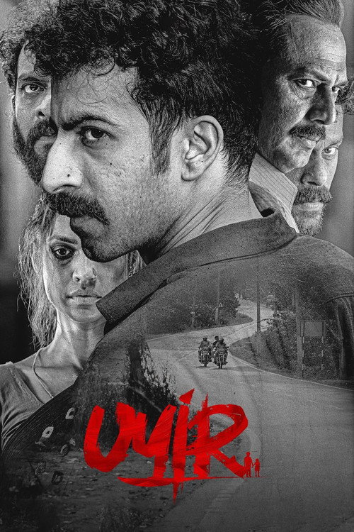 Uyir (2026) Sinhala Subtitles | සිංහල උපසිරැසි සමඟ