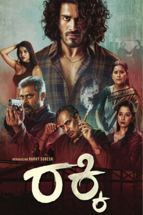 Rakky (2026) Sinhala Subtitles | සිංහල උපසිරැසි සමඟ