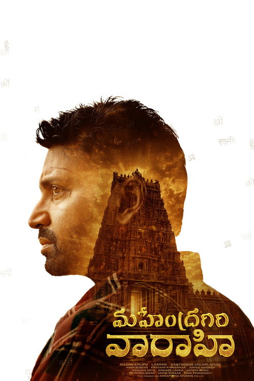 Mahendragiri Vaaraahi (2026) Sinhala Subtitles | සිංහල උපසිරැසි සමඟ