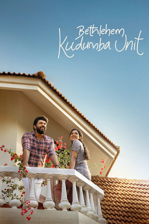 Bethlehem Kudumba Unit (2026) Sinhala Subtitles | සිංහල උපසිරැසි සමඟ